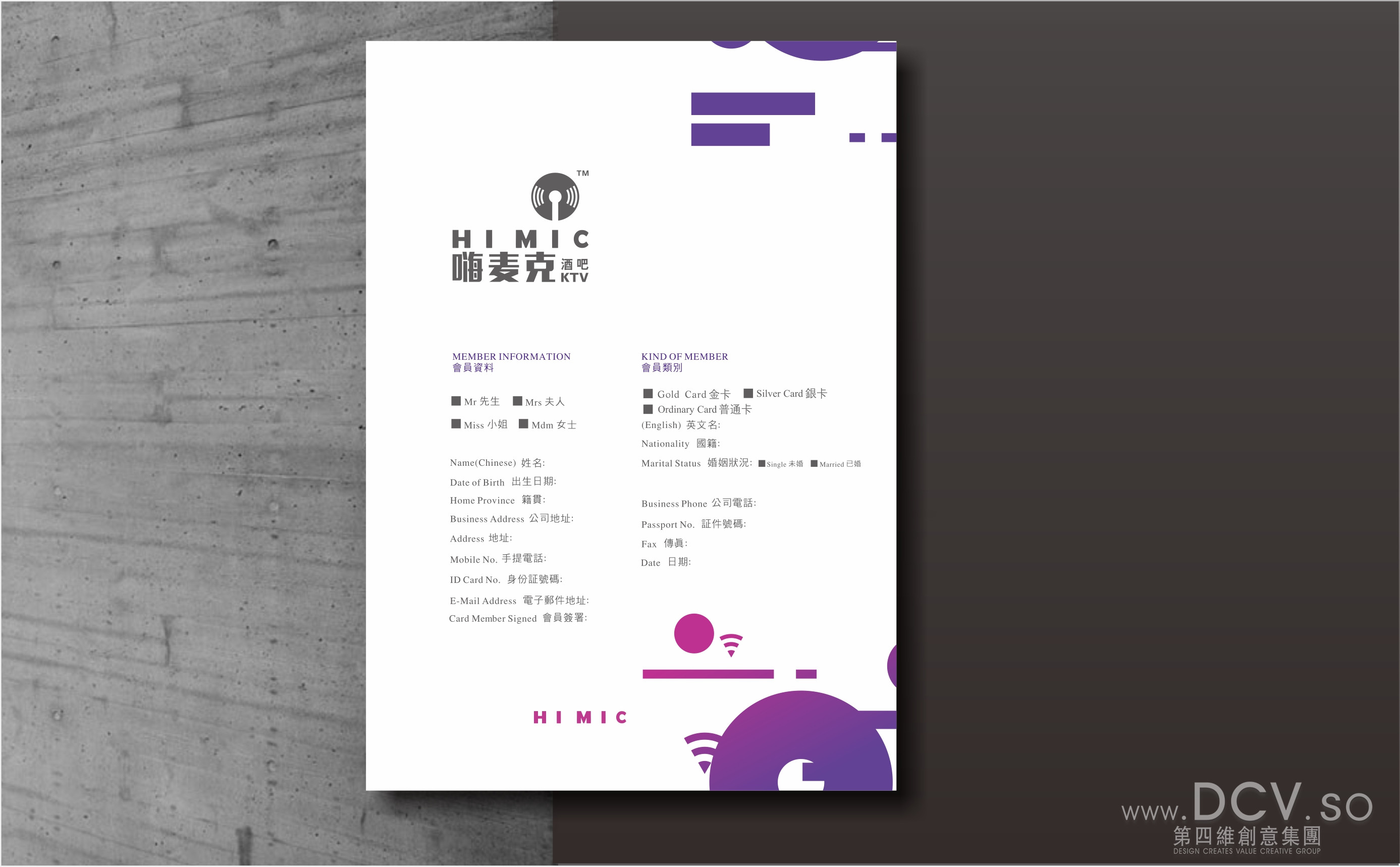 西安-高陵HIMIC嗨麦克酒吧主题量贩KTV企业LOGO及平面VI设计
