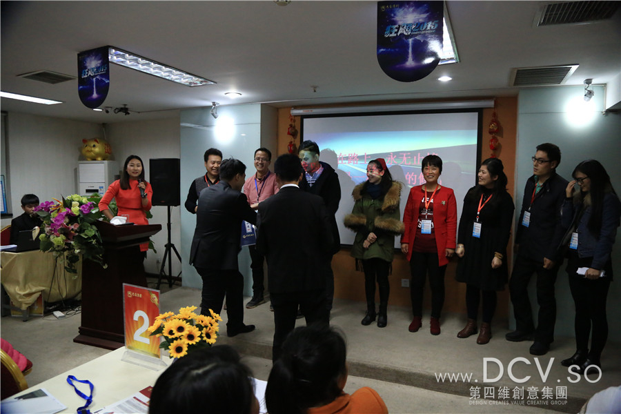 DCV第四维管理团队走进北京影响力，参加“做最有价值的中层”课程培训